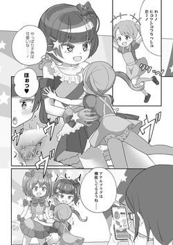 [Manaita] Omutsu ni Shasei (Da) Shichau Kei♂ page 6