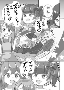 [Manaita] Omutsu ni Shasei (Da) Shichau Kei♂ page 7