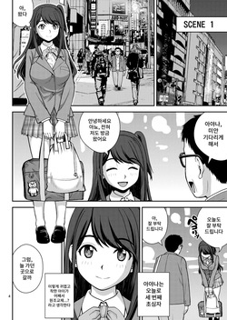 [COOL BRAIN (Kitani Sai)] Haisetsu Enkou page 4