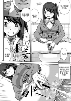 [COOL BRAIN (Kitani Sai)] Haisetsu Enkou page 6