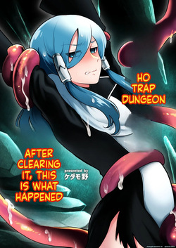 [ケダモノノユメ(ケダモ野)] エロトラップダンジョンソロ攻略したらこうなった♂ (SCANMTL) page 1