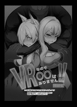 [NAVY COFFEE (Ao)] VR nano de 〇〇 wa Arimasen!! (Blue Archive) [Digital] page 2