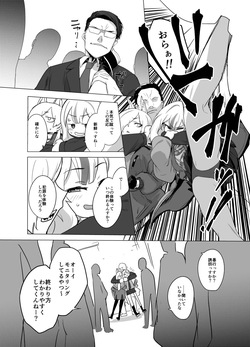 [NAVY COFFEE (Ao)] VR nano de 〇〇 wa Arimasen!! (Blue Archive) [Digital] page 6