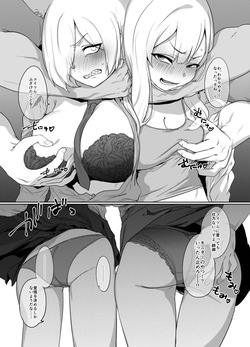 [NAVY COFFEE (Ao)] VR nano de 〇〇 wa Arimasen!! (Blue Archive) [Digital] page 8