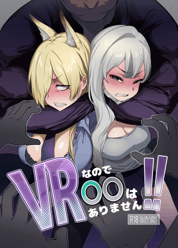 [NAVY COFFEE (Ao)] VR nano de 〇〇 wa Arimasen!! (Blue Archive) [Digital] cover