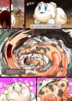 VR Series: Sanae's Ordeal—The Holtauros Disappearance Case! page 4