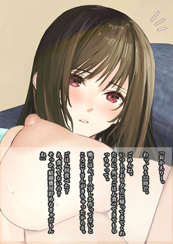 [すいせいむし] 別の男に中出しされた彼女が家で待ってる page 3