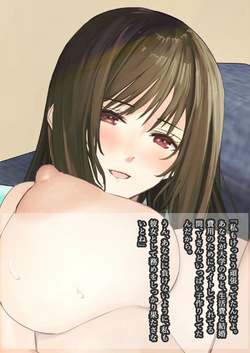 [すいせいむし] 別の男に中出しされた彼女が家で待ってる page 6