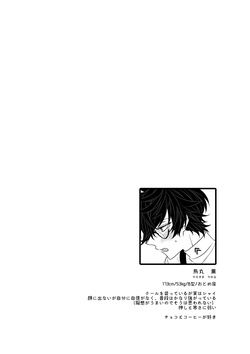 [SUSHIYA (Sushido Ayumu)] Kaiinu wa `mate' ga dekinai (Persona 5) page 2