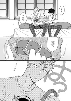 [SUSHIYA (Sushido Ayumu)] Kaiinu wa `mate' ga dekinai (Persona 5) page 3