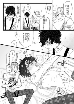 [SUSHIYA (Sushido Ayumu)] Kaiinu wa `mate' ga dekinai (Persona 5) page 4