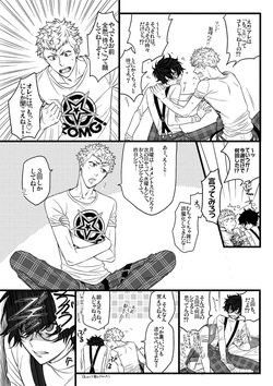 [SUSHIYA (Sushido Ayumu)] Kaiinu wa `mate' ga dekinai (Persona 5) page 5