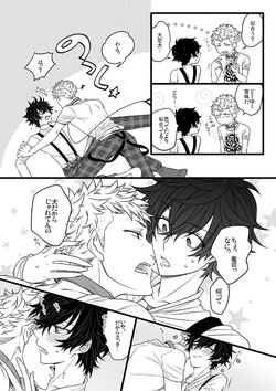 [SUSHIYA (Sushido Ayumu)] Kaiinu wa `mate' ga dekinai (Persona 5) page 7
