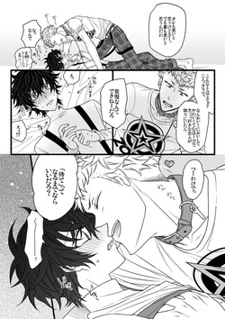 [SUSHIYA (Sushido Ayumu)] Kaiinu wa `mate' ga dekinai (Persona 5) page 8