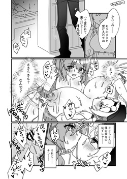 [Auagu Buta] Futanari Sasara x Mochiko to Otokonoko Karin (CeVIO, VOICEVOX) page 1