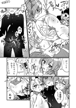 [Auagu Buta] Futanari Sasara x Mochiko to Otokonoko Karin (CeVIO, VOICEVOX) page 2