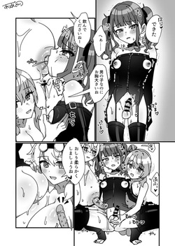 [Auagu Buta] Futanari Sasara x Mochiko to Otokonoko Karin (CeVIO, VOICEVOX) page 3
