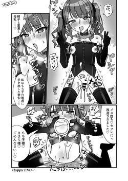[Auagu Buta] Futanari Sasara x Mochiko to Otokonoko Karin (CeVIO, VOICEVOX) page 6