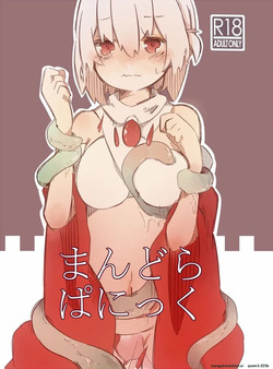 [Pe. (Pekeko)] Mandra Panic (Ragnarok Online) [Digital] (SCANMTL) page 1