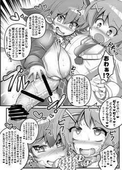 [Finest Milk Retail Agency (Little Red Riding Hood)] IQU! Bitch Academy ♥︎ (Quiz Magic Academy) [Digital] page 4