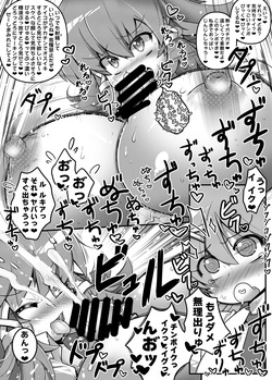 [Finest Milk Retail Agency (Little Red Riding Hood)] IQU! Bitch Academy ♥︎ (Quiz Magic Academy) [Digital] page 6