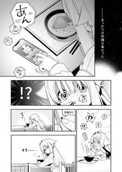 [Ringo no Naru Ki (Kise Itsuki)] Sugar Moment [Digital] page 2