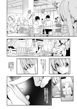 [Ringo no Naru Ki (Kise Itsuki)] Sugar Moment [Digital] page 3