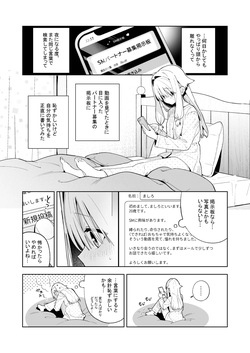 [Ringo no Naru Ki (Kise Itsuki)] Sugar Moment [Digital] page 8
