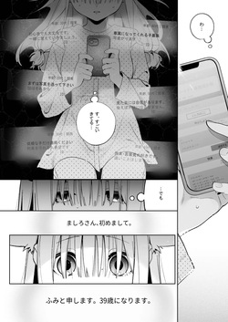 [Ringo no Naru Ki (Kise Itsuki)] Sugar Moment [Digital] page 9