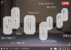 [Kanipai] Ragnarok POV Stream + Kirara Onisaki Milking Play (Taimanin RPG) page 2