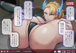 [Kanipai] Ragnarok POV Stream + Kirara Onisaki Milking Play (Taimanin RPG) page 4