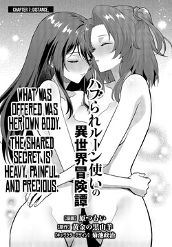 [EN] Haburare Zukai no Isekai Boukentan (The Adventure of a Rune Master) 07 page 2
