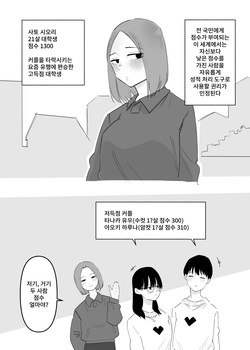 [Hachihachihachi] Kappuru Dorei Shiiku page 2