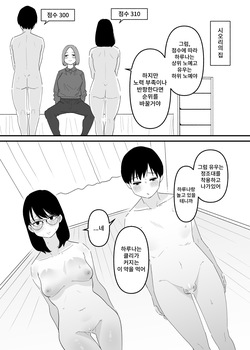 [Hachihachihachi] Kappuru Dorei Shiiku page 3