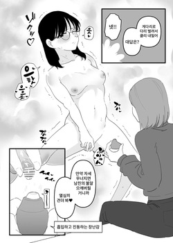 [Hachihachihachi] Kappuru Dorei Shiiku page 4