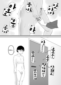[Hachihachihachi] Kappuru Dorei Shiiku page 5