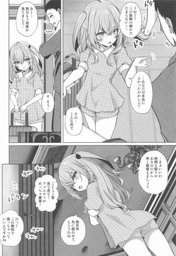 [さくらがーでん] ホ込み0円バックステージ (その着せ替え人形は恋をする) page 3