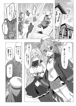 [Memeris Channel (Hibimegane)] がんばれ♡ご褒美チアタイム page 4