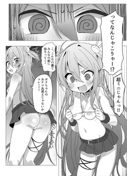 [Memeris Channel (Hibimegane)] がんばれ♡ご褒美チアタイム page 5