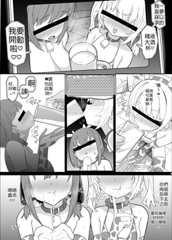 Netorase Club 2 Second Half page 2