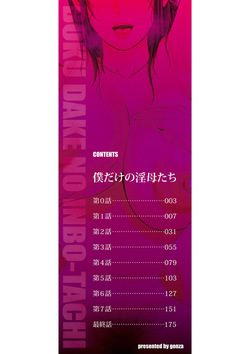 [gonza] Boku dake no Inbo-tachi | My Three Horny Moms [English] Decensored page 3
