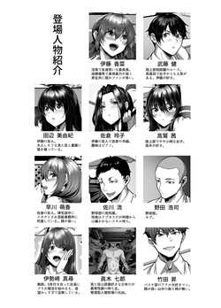 [NxCthermit (nohito)] Zetsumetsu Hogo Keikaku Re ~Uchuujin ni Sarawareta Watashitachi wa Ningen Bokujou de Kawarete Haramaserareru~ [Digital] page 2