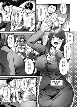 [NxCthermit (nohito)] Zetsumetsu Hogo Keikaku Re ~Uchuujin ni Sarawareta Watashitachi wa Ningen Bokujou de Kawarete Haramaserareru~ [Digital] page 6