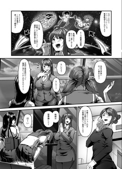 [NxCthermit (nohito)] Zetsumetsu Hogo Keikaku Re ~Uchuujin ni Sarawareta Watashitachi wa Ningen Bokujou de Kawarete Haramaserareru~ [Digital] page 7