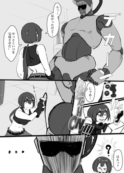 [millisec1.618] オベイ:マルファンクションは想定内 page 3