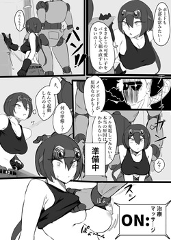[millisec1.618] オベイ:マルファンクションは想定内 page 4