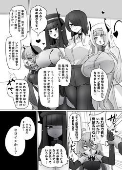 [Alfre-Tori] Heroine Profile⑩ page 2