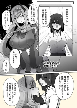 [Alfre-Tori] Heroine Profile⑩ page 3
