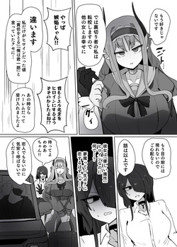 [Alfre-Tori] Heroine Profile⑩ page 4