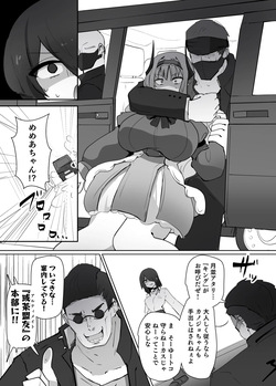 [Alfre-Tori] Heroine Profile⑩ page 5